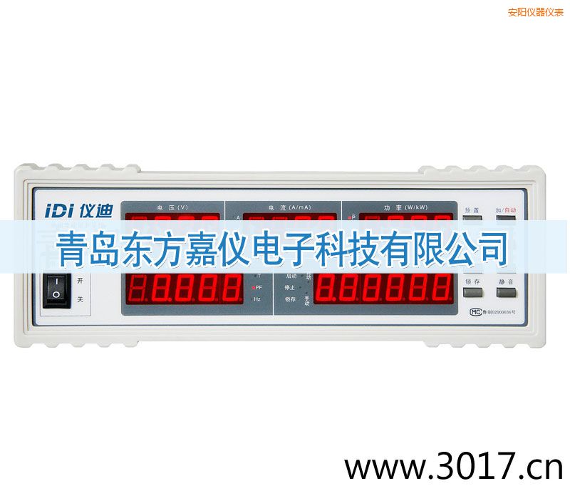 安陽(yáng)單相電能量綜合測(cè)量?jī)x