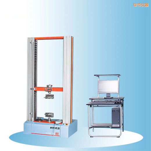 畢節(jié)時(shí)代微機(jī)控制電子萬(wàn)能試驗(yàn)機(jī)