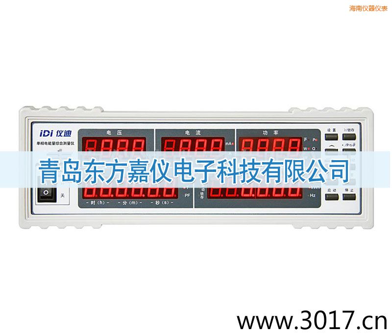 海南單相電能量綜合測量儀