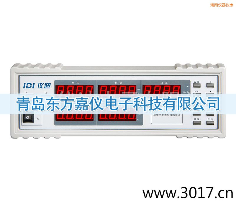海南單相電參數(shù)綜合測量儀