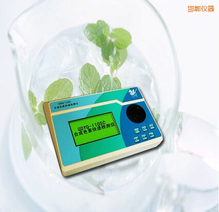 邯鄲合成色素快速檢測儀