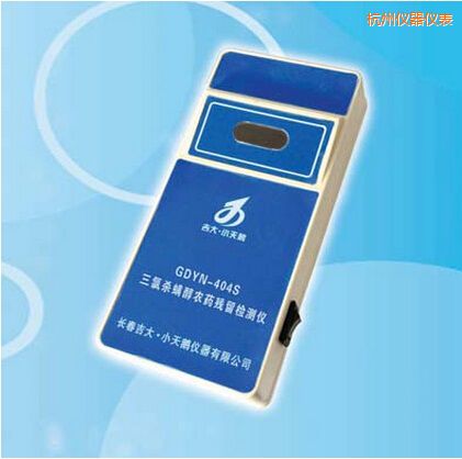 杭州三氯殺螨醇農(nóng)藥殘留檢測(cè)儀