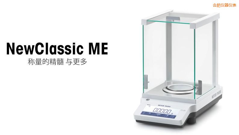 合肥電子天平,120g,0.0001g