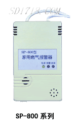 菏澤家用燃氣報警器