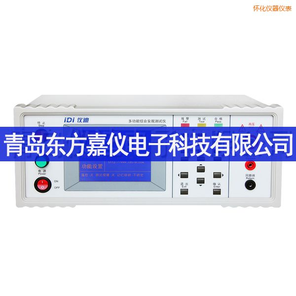 懷化多功能安規(guī)測(cè)試儀