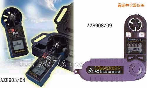 嘉峪關(guān)折疊式風速計