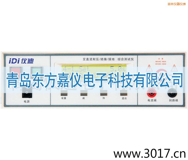 吉林綜合安規(guī)測試儀