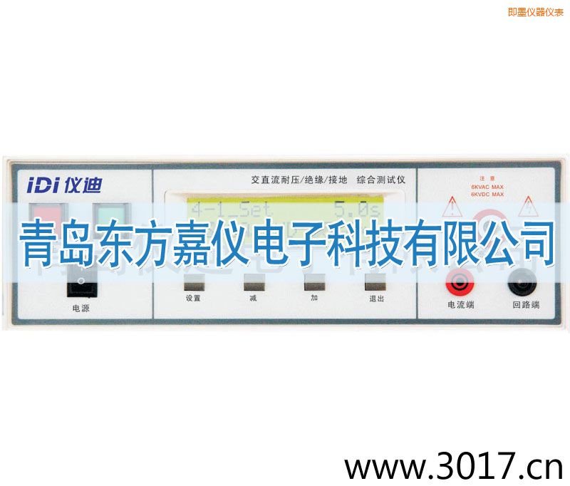 即墨綜合安規(guī)測(cè)試儀