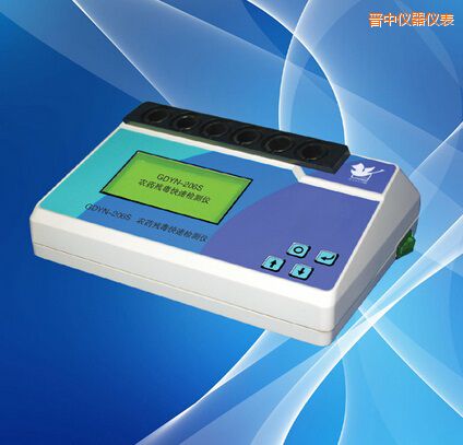 晉中農(nóng)藥殘毒快速檢測(cè)儀