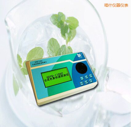 喀什合成色素快速檢測儀