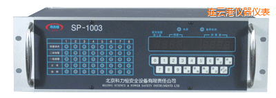 連云港八通道盤裝式氣體檢測報警控制器