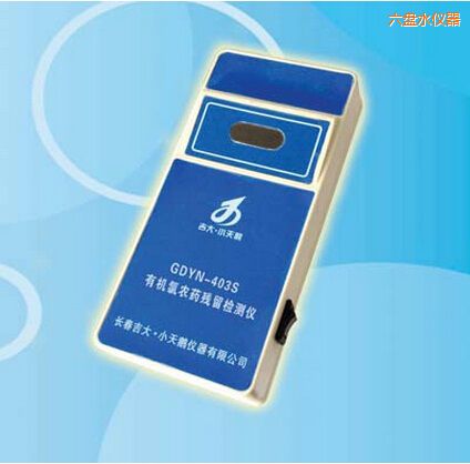 六盤水有機(jī)氯農(nóng)藥殘留檢測(cè)儀