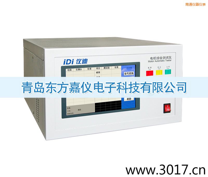 南通電機綜合測試儀