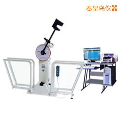 秦皇島微機控制擺錘沖擊試驗機