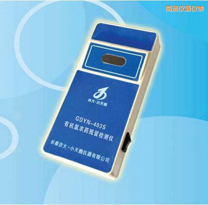 商洛有機(jī)氯農(nóng)藥殘留檢測儀