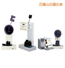 石嘴山時代懸臂梁/簡支梁沖擊試驗機