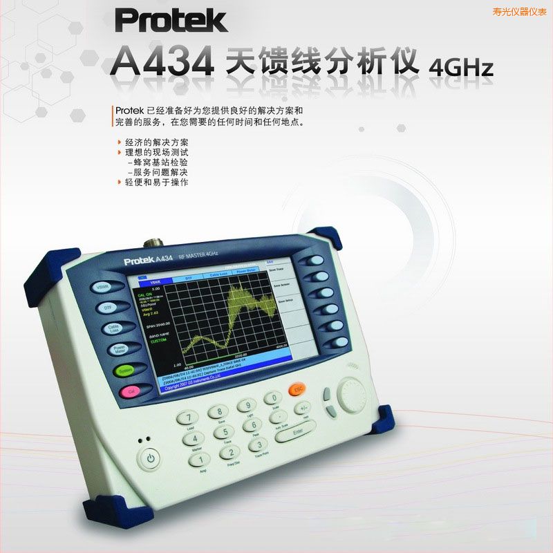 �۹������������xProtek A434 (4GHz)