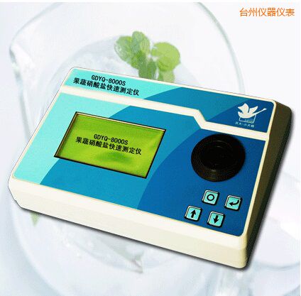 臺(tái)州果蔬硝酸鹽快速測定儀