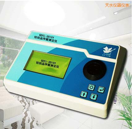 天水紡織品甲醛測定儀