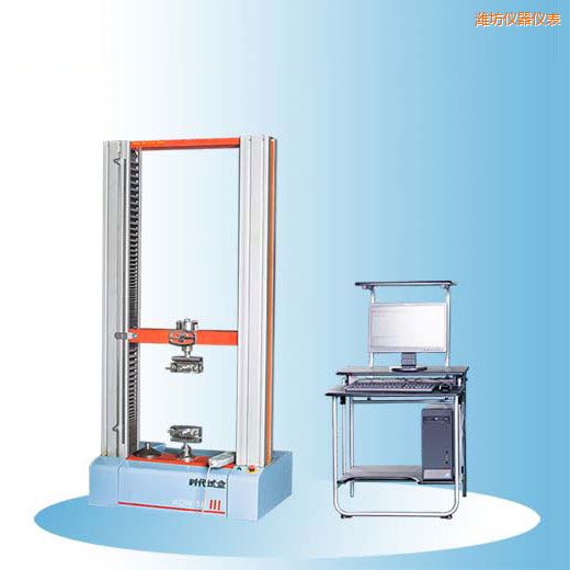 濰坊時代微機控制電子萬能試驗機