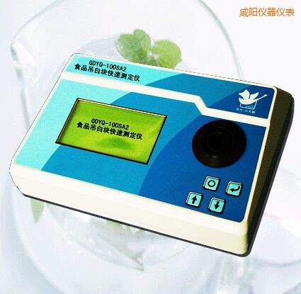 咸陽食品吊白塊快速測定儀