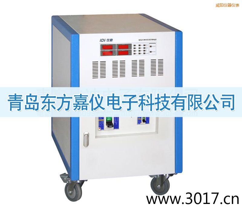 咸陽(yáng)程控式單相交流變頻電源(三相輸入)