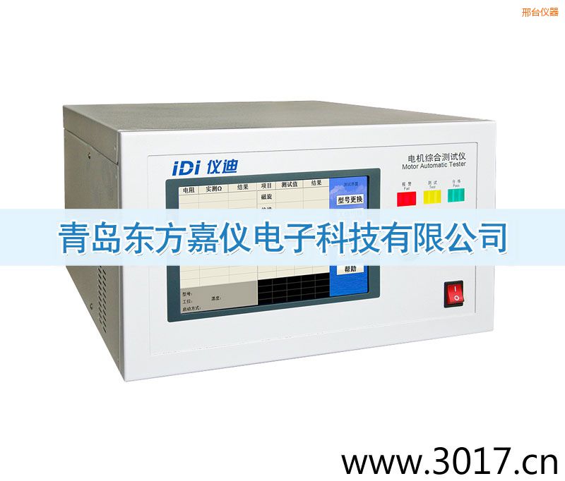 邢臺(tái)電機(jī)綜合測(cè)試儀