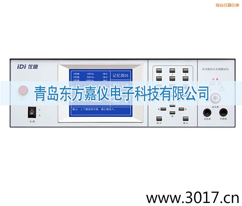 煙臺交直流絕緣耐壓測試儀