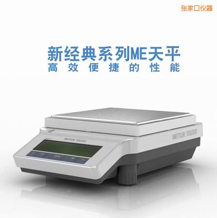 張家口電子天平,820g,0.01g