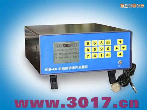 章丘電腦振動噪聲測量儀
